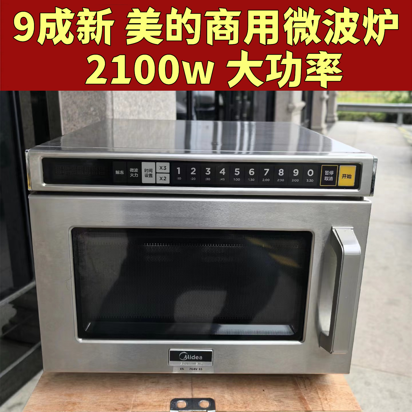 松下商用微波炉NE-1753便利店饭店2100w大功率急速加热解冻NE-186 - 图2