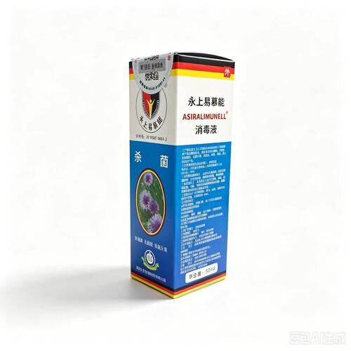 易慕能杀菌液正品德国成人消毒液消毒喷雾皮肤口腔私处免洗易幕能 - 图1