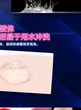 口胶液水果味深喉买2送1按摩油