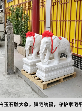 汉白玉青石石雕大象一对招财