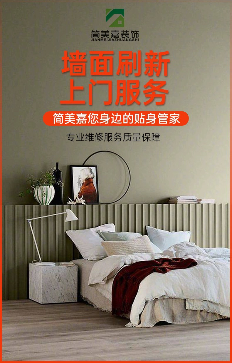 Chengdu wall painting, renovation, old house repair and construction, old house refreshment, repair, old house renovation, wall painting and door service