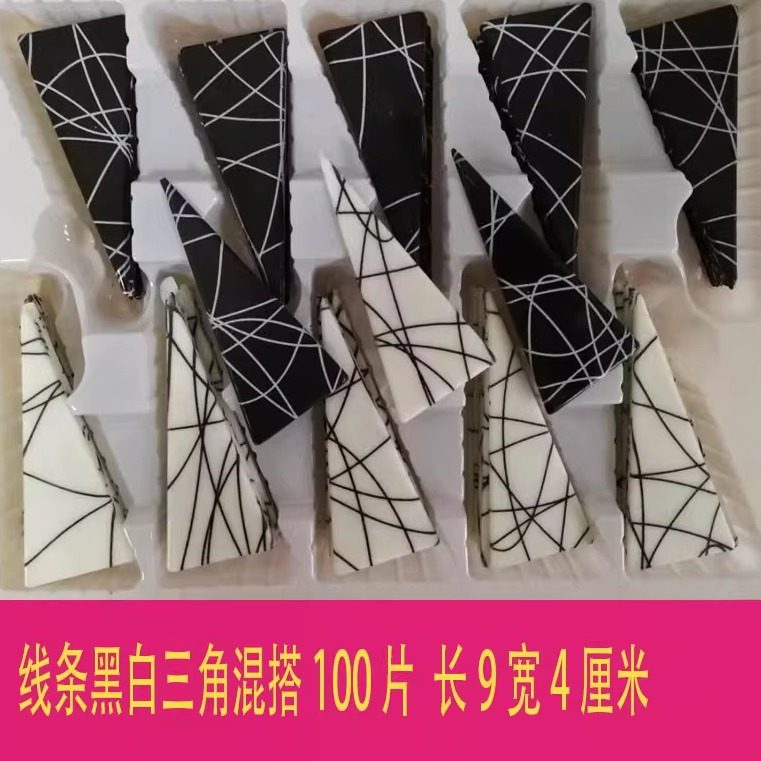 巧克力插片DIY巧克力蛋糕装饰配件纯黑白长方毕业写字黑白网刨花,淘宝优惠券,粉丝福利购,淘宝优惠卷