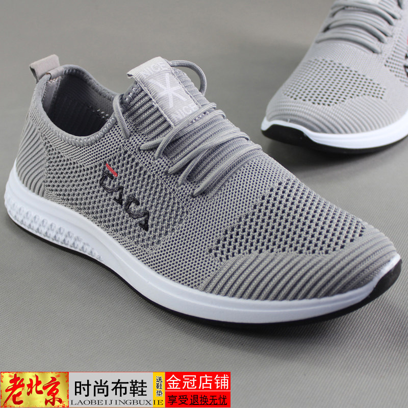 新款老北京布鞋男网鞋轻便透气运动鞋软底耐磨健步青年鞋男休闲鞋,淘宝优惠券,粉丝福利购,淘宝优惠卷
