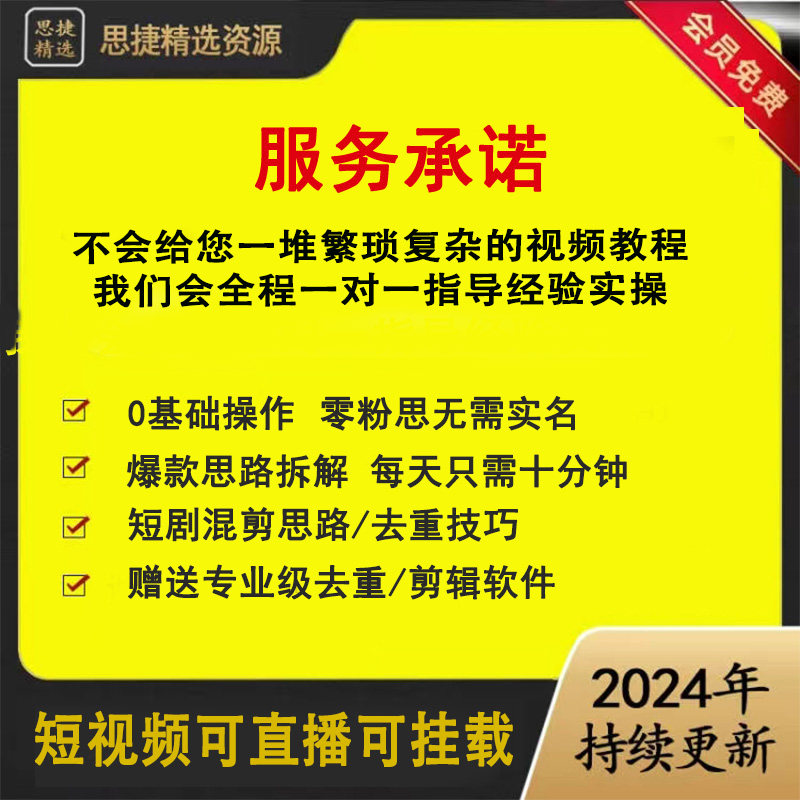 抖音短剧推广授权挂载蓝海项目视频带剧达人搬砖变现运营赚钱副业-图1