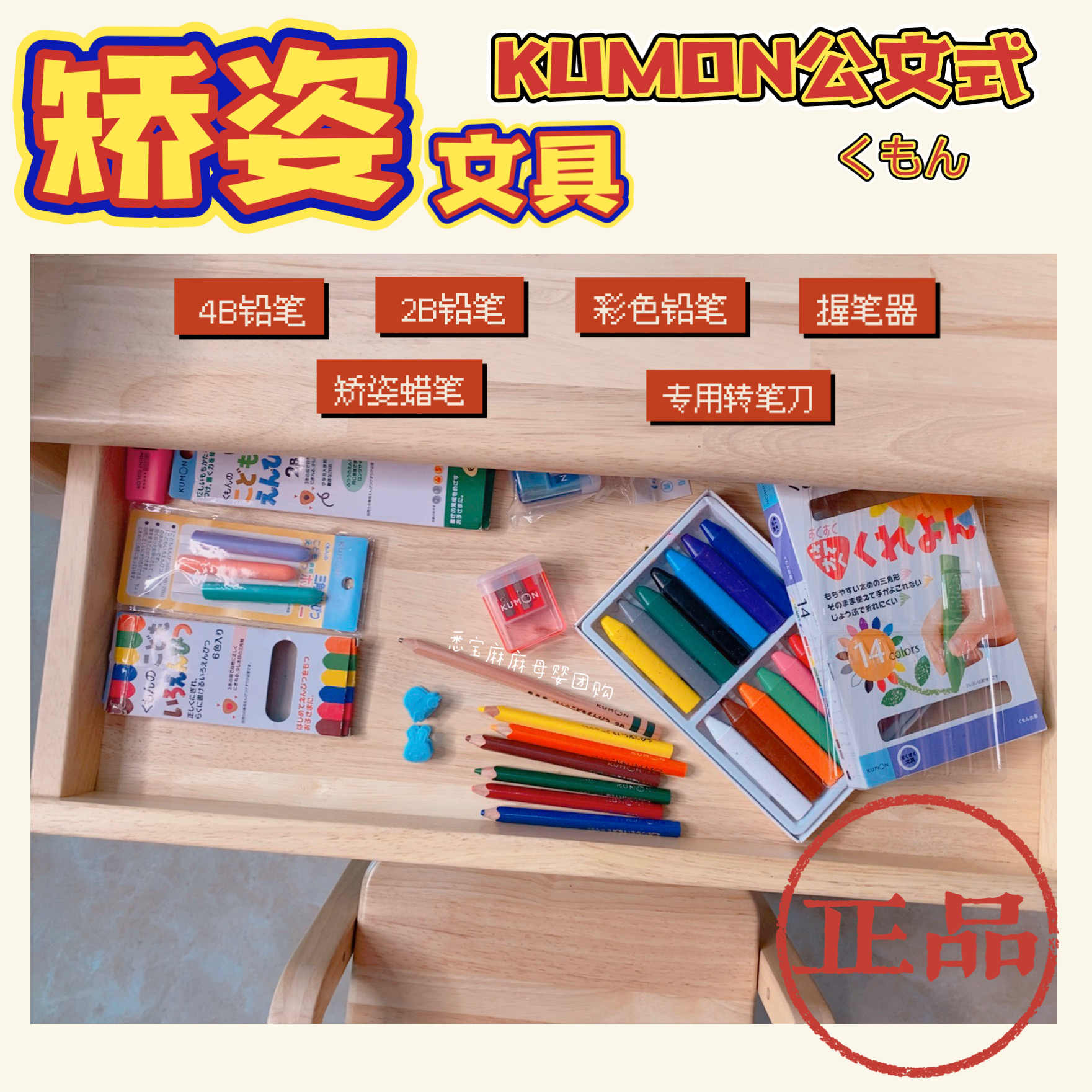 Kumon鉛筆 新人首單立減十元 21年7月 淘寶海外 Kumon鉛筆 新人首單立減十元 21年7月 淘寶海外