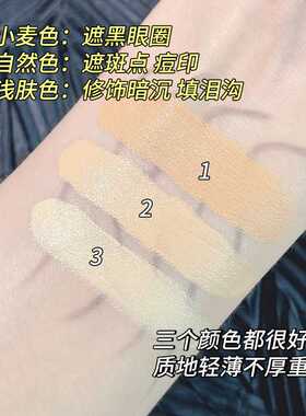 PIPL三色遮瑕膏遮盖斑点痘印雀斑脸部泪沟黑眼圈隐形毛孔修饰p036