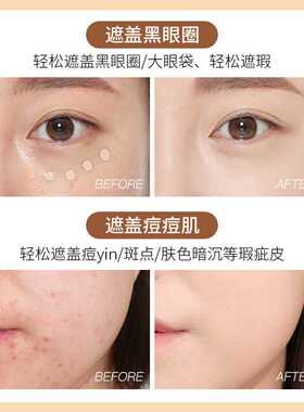 韩汝遮瑕液 水润轻薄隐形毛孔柔焦雾面持久脸部修容遮瑕