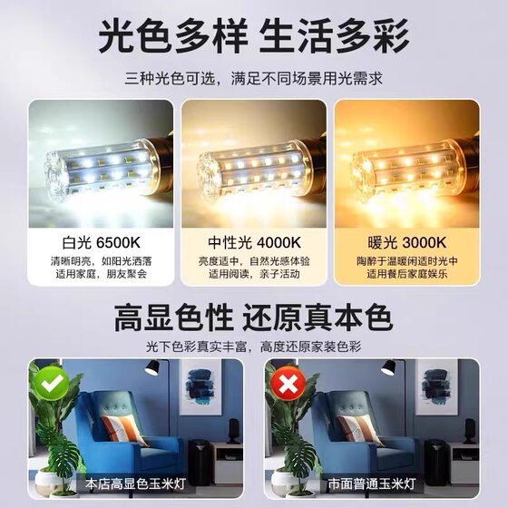 LED Corn Bulb Super Bright Energy Saving Indoor Chandelier