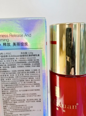 金俪炫红姜舒缓乳液120ml升级为蓓润舒肤乳液改善敏感防敏修护