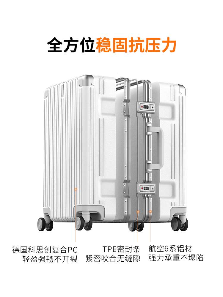 90分行李箱铝框款旅行箱万向轮皮箱拉杆箱20寸登机箱24男女密码箱 - 图2