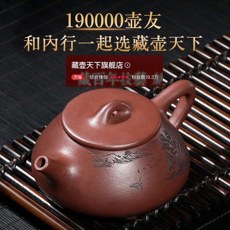 纯手工刻绘宜兴紫砂壶家用功夫泡茶具套装家用小茶壶单壶景舟石瓢