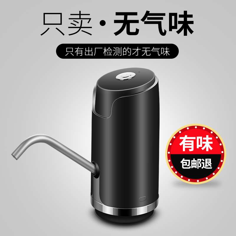 。桶装水抽水器取水器12升农夫山泉饮水机大桶水电动抽水上水器-图1