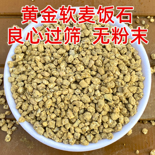 黄金软麦饭石颗粒大包包邮多肉铺面石种植拌土装饰营养土韩国同款 - 图0