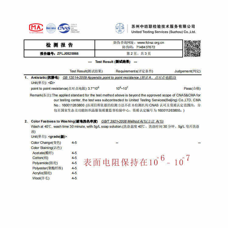防尘罩定制防静电布机器货架无尘车间防护实验室净化器套激光切割 - 图2