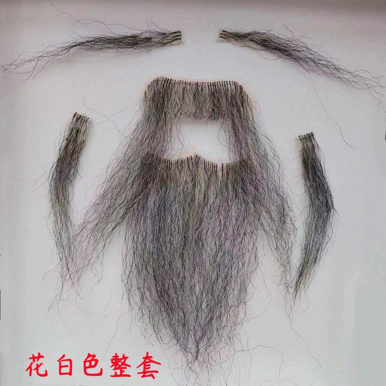 假胡子男戏剧戏曲粘贴胡古代神仙老爷爷老头胡子表演演出胡子道具 - 图1