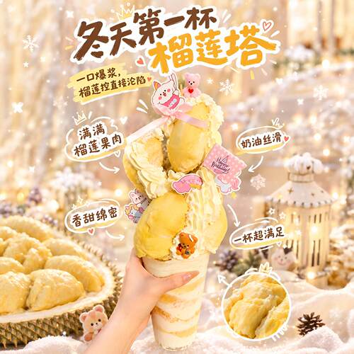 雷霆巨巨高榴莲塔！烘焙店榴莲塔diy材料包蛋糕装饰开店引流神器 - 图3