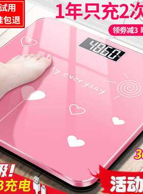 家用智能体脂电子秤｜精准测体重