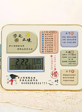 学生闹钟励志摆台生日礼物桌面