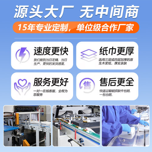 软包抽纸定制盒装小包纸巾可印LOGO广告宣传超市换购门店宣传礼品 - 图3