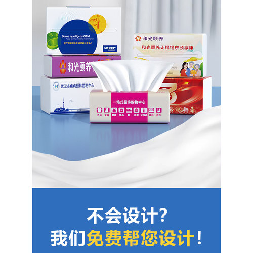 软包抽纸定制盒装小包纸巾可印LOGO广告宣传超市换购门店宣传礼品 - 图1