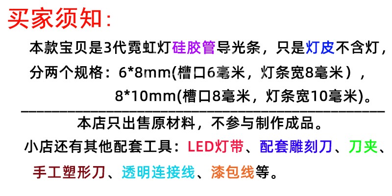 二3代分体式霓虹灯管 8mm柔性灯带 6毫米led贴片发光字硅胶导光条 - 图1