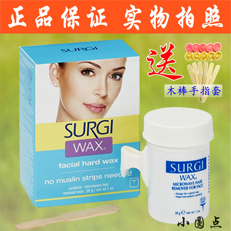 美国Surgi Wax脸部面部嘴唇巴西脱毛蜜蜡修眉小胡子手指脱毛套餐 - 图0