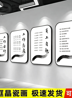 办公室会议室背景墙励志标语挂画