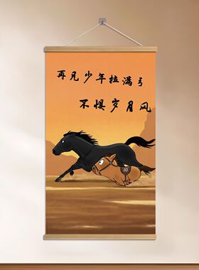 勇敢小马实木挂画儿童房励志