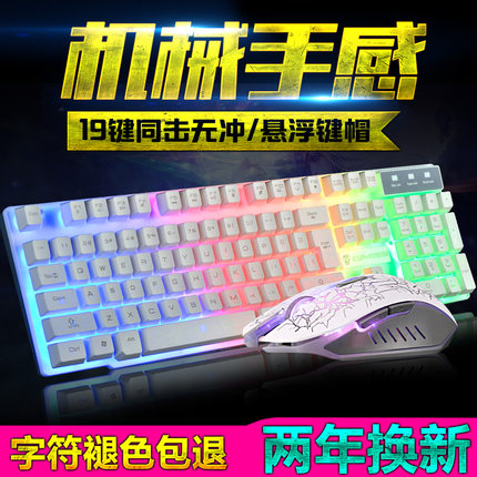 包邮牧马人机械键盘鼠标套装青轴黑轴有线电脑背光游戏键鼠lol-图0