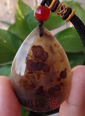 天然无烧海洋玉髓水草玛瑙吊坠