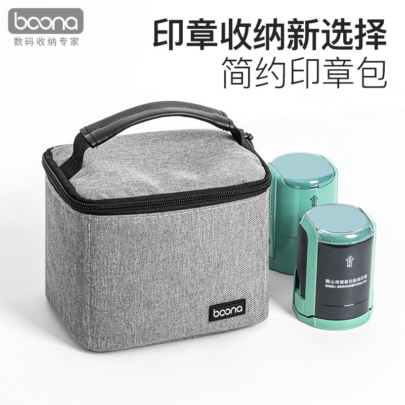 公司公张印章收纳包便携手提财务会计出行公章包简约收纳袋防震,淘宝优惠券,粉丝福利购,淘宝优惠卷