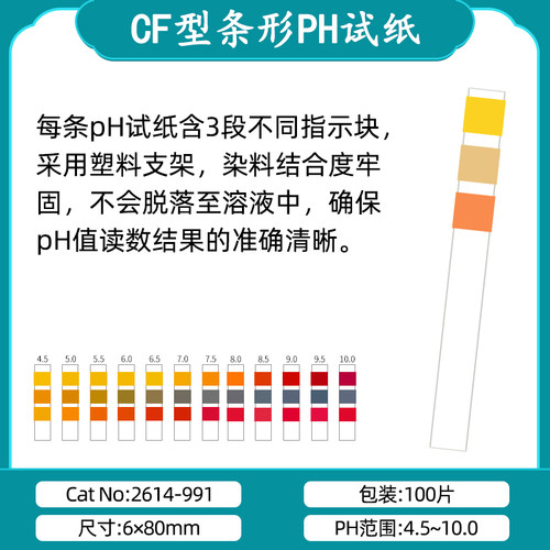 英国Whatman 2614-991原装进口PH试纸4.5-10 精密PH试纸 100条装 - 图0