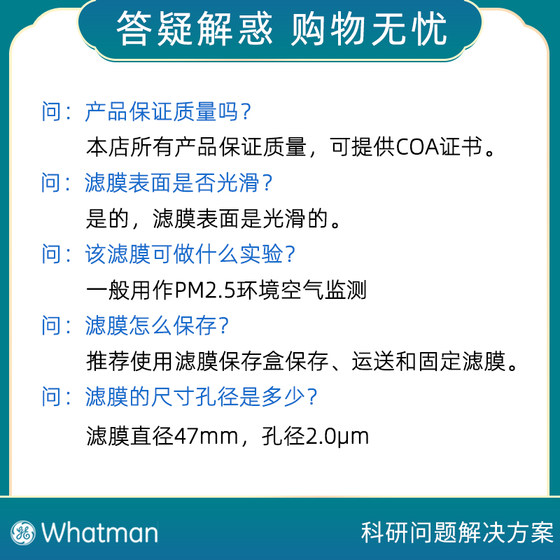 원래 수입 영국 whatman pm2.5 공기 모니터링 멤브레인 46.2mm7592-104 50/팩