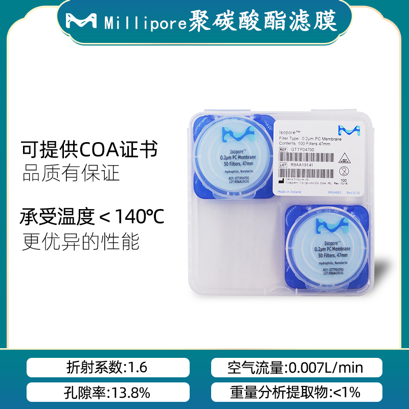 millipore密理博聚碳酸酯PC表面滤膜GTTP04700/2500/09030 0.2um-图0