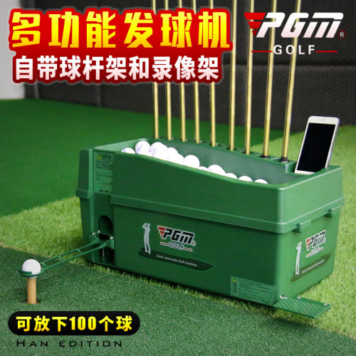 PGM新品 高尔夫半自动发球机 带球杆架 多功能发球盒 大容量 - 图0