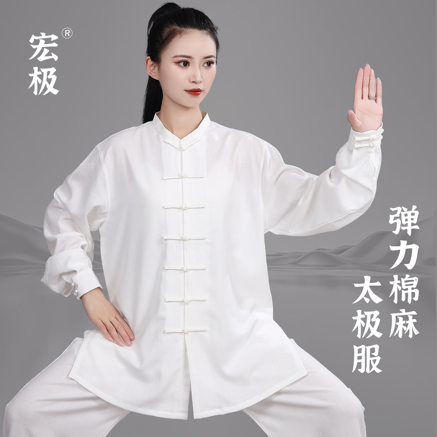 宏极太极服春秋低领弹力棉麻男女练功透气表演武术拳晨练休闲服 - 图2