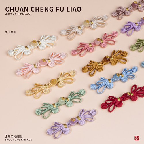 旗袍盘扣手工编织金线四轮蝴蝶扣新中式国风汉服唐装装饰纽扣辅料 - 图0