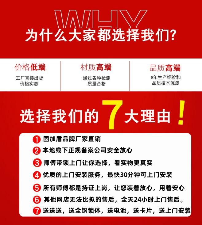 长沙换锁同城指纹锁密码锁换锁出租房家用远程智能锁监控对讲玥玛 - 图3