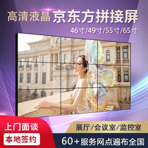 boeking oriental splicing screen surveillance exhibition hall meeting room high definition large screen 46 49 49 55 55 inch TV wall