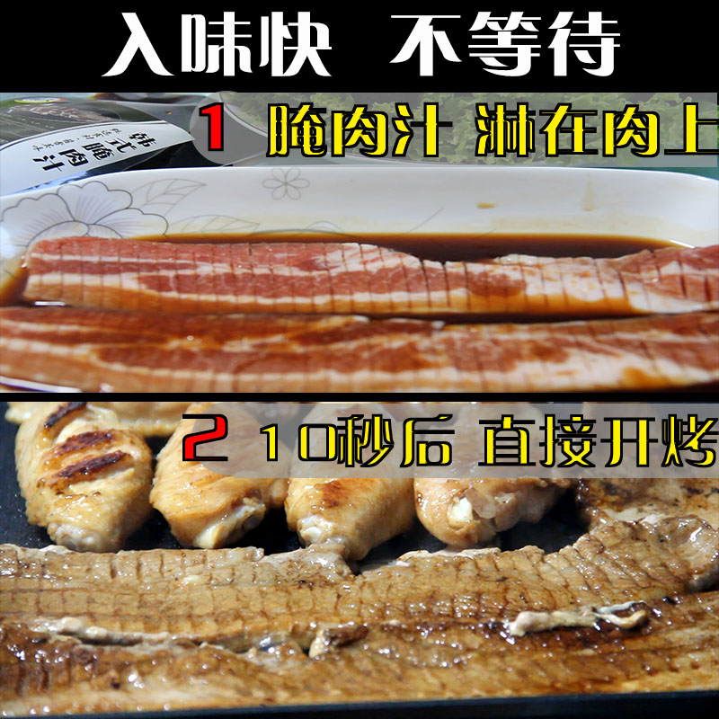 包邮韩国烤肉腌肉汁 韩式腌料 腌肉料 调味调料 500g包装促销不辣 - 图1