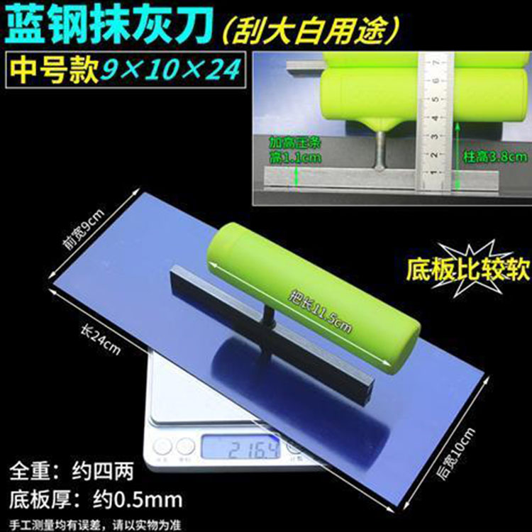 叶老三无钉抹子抹泥刀烤蓝猛钢抹子墙面批刮腻子灰铲铁板灰刀敏子 - 图0