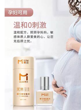 睫毛嫁接胶水个人嫁接专用自己睁眼嫁接睫毛胶水无刺激美睫师店铺