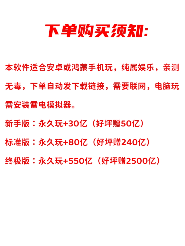 安卓版森林舞会六狮王朝水浒传飞禽走兽奔驰宝马金鲨银鲨安卓街机 - 图0