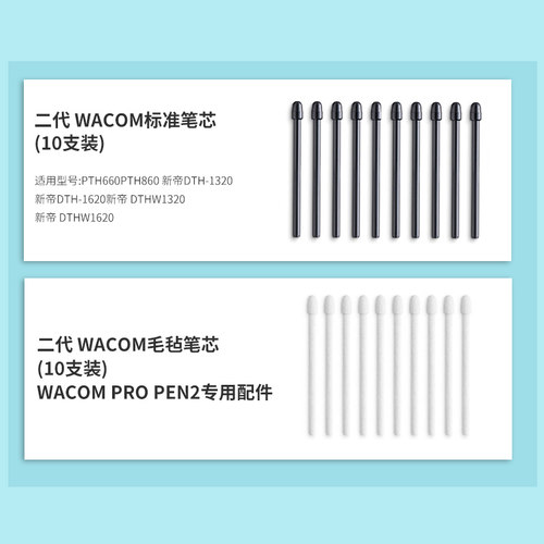 WACOM数位板笔芯BAMBOO CTL-460影拓660 470471 671672手绘板笔尖 - 图2