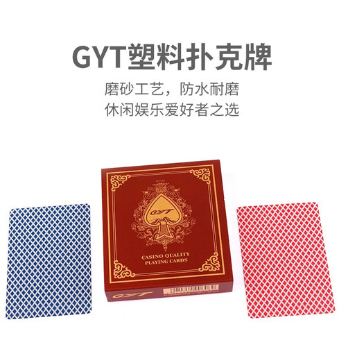 金艺GYT双面磨砂PVC塑料扑克 55张宽窄桥牌 天使大蜜蜂斗地主通用 - 图1