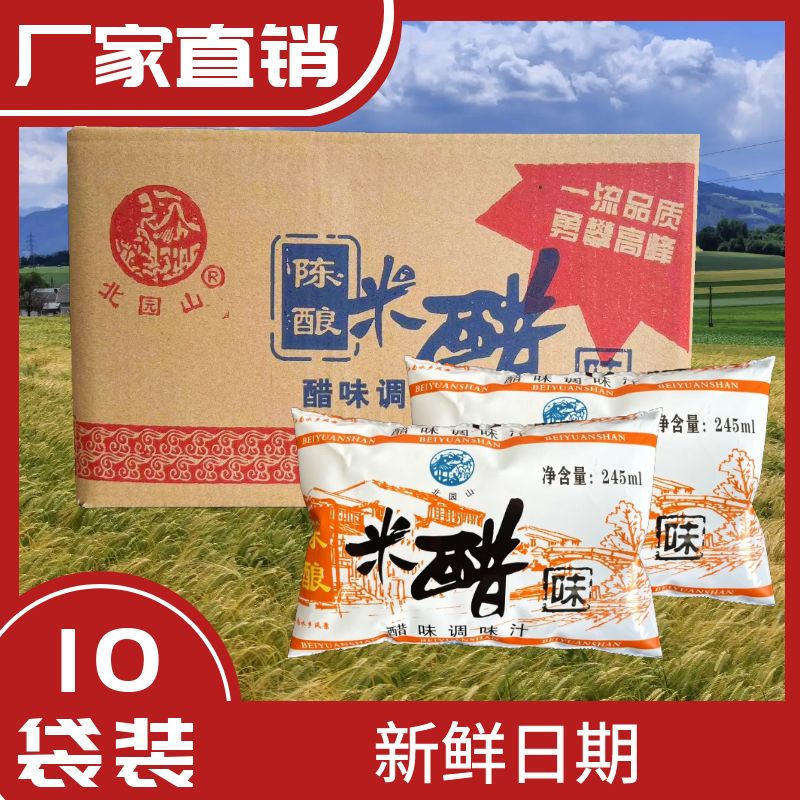 陈酿米醋味调味汁袋装245ml*10包炒菜食用凉拌蘸饺子洗脸家庭商用-图1