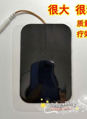 全日经络理疗仪电极片按摩