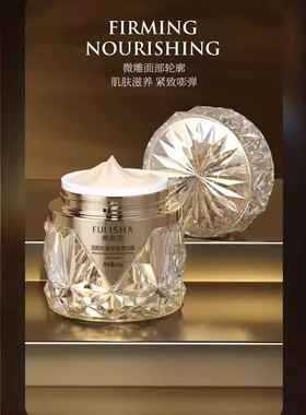 弗丽莎润颜抗皱紧致贵妇膏珍珠膏滋润遮瑕提亮肤色隐形毛孔素颜霜