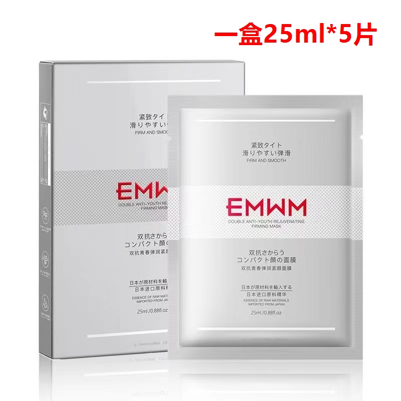 （6盒）EMWM双抗青春弹润紧颜面膜抗初老抗氧化抗糖紧致修护补水 - 图3