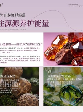 Dr+.ablili麒麟竭香菇菌丝舒缓面膜3盒